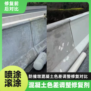银川工程人必看！混凝土色差“面子难题”，一招修复不返工