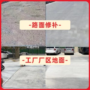 银川水泥地面修复剂