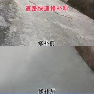 银川水泥路面薄层修补剂